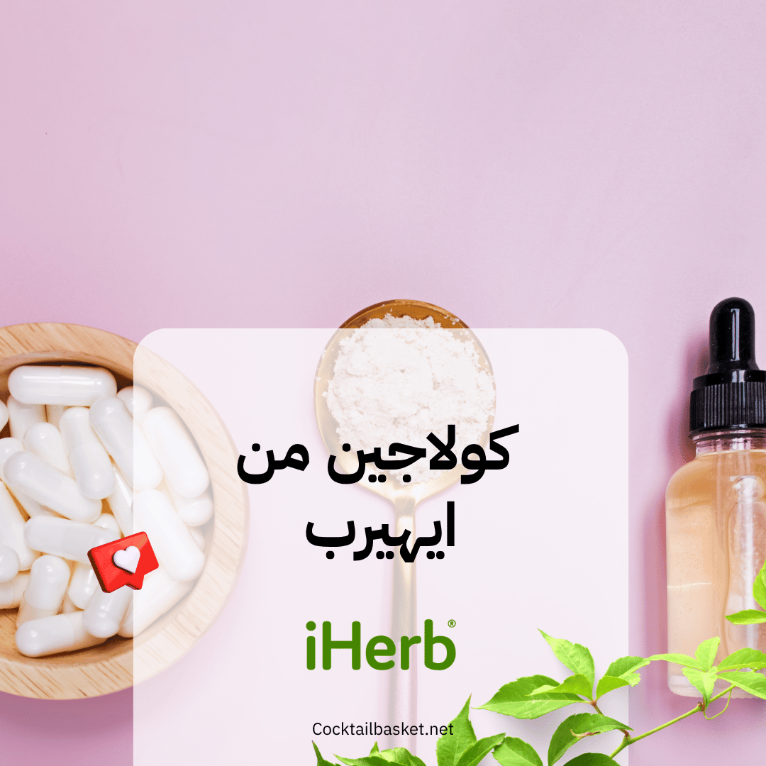 كولاجين من ايهيرب